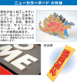ニューカラーボード 5mm厚 B2 ミルクブルー