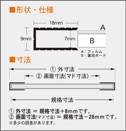 デカフレ(イレパネ ワイド) B2 シルバー