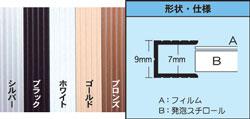 エコイレパネ ジャケット シルバー