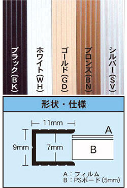 エコイレパネ 全紙 シルバー