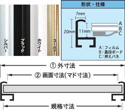 アモット B3 ホワイト