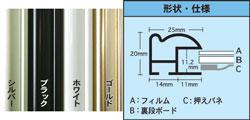 アールシャドー B3 シルバー