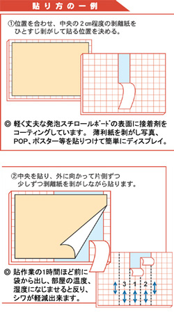 のりパネ 5mm厚(片面のり) B4