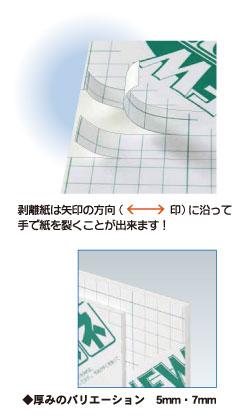 ニューエコのりパネ 5mm厚(片面のり) 3×6