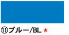 ニューカラーボード 3mm厚 A3 ブルー  2枚入