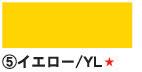 ニューカラーボード 3mm厚 B4 イエロー　2枚入