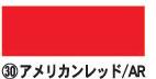 ニューカラーボード 5mm厚 3×6 アメリカンレッド