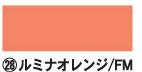 ニューカラーボード 5mm厚 3×6 ルミナオレンジ