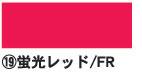 ニューカラーボード 5mm厚 3×6 蛍光レッド