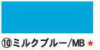 ニューカラーボード 5mm厚 3×6 ミルクブルー