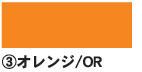 ニューカラーボード 5mm厚 3×6 オレンジ