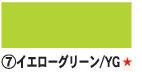 ニューカラーボード 5mm厚 A1 イエローグリーン