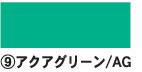 ニューカラーボード 5mm厚 B1 アクアグリーン