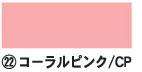 ニューカラーボード 5mm厚 B3 コーラルピンク