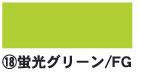 ニューカラーボード 5mm厚 B3 蛍光グリーン