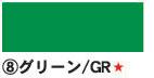 ニューカラーボード 5mm厚 B3 グリーン