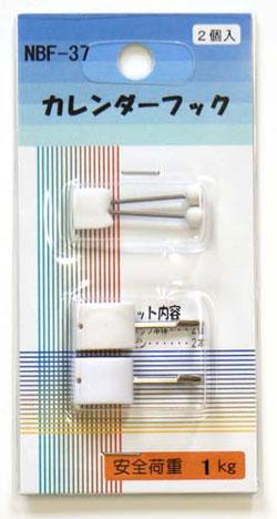 カレンダーフック