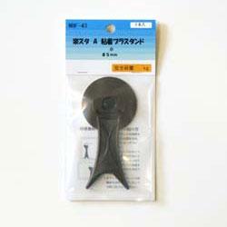 楽スタA粘着プラススタンド 小 85mm