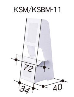 紙スタンド ミニ KSM-11 (キャビネ用:10枚入)