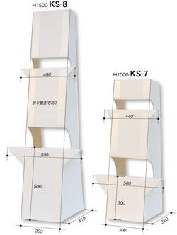 大型紙スタンド KS-7 W930×H1000 両面テープ付 1枚入