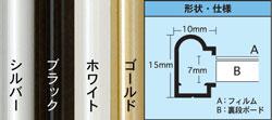 シェイプ+マット A3 WH A4用