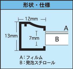 イレパネ ワンタッチ 新色紙 シルバー