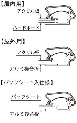 ポスターグリップ PG-32R A3 WS 白木(半艶) 屋内用