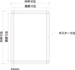 ポスターグリップ PG-44R A3 WG/W ホワイト(艶有) 屋内用