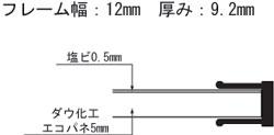 フリーパネルS(FP-S) A2 ブロンズ(DB) 10枚入