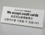 HK 多国語プレート クレジットカード使えます