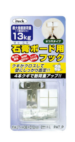 HK 石膏ボード用フック ニッケルメッキタイプ (2セット入 2つ穴タイプ)