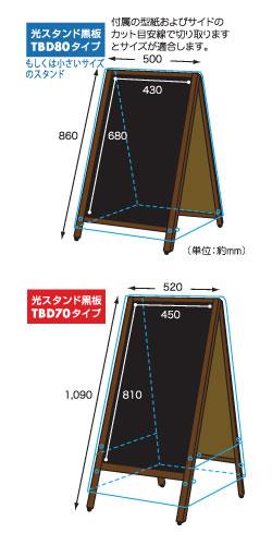 HK スタンド黒板用透明カバー TBCV-155